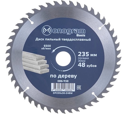Диск пильный твердосплавный Basis (235х30 мм; 48 зубов) MONOGRAM 086-938