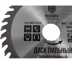 Диск пильный по дереву 125x22.23 мм, 36Т HEADROCK 697-010-125362223