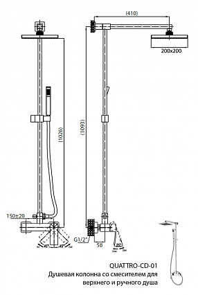 Душевая стойка Cezares QUATTRO-C-CD-01-S, хром