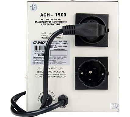 Стабилизатор с цифровым дисплеем Энергия АСН-1500 Е0101-0125