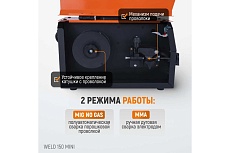 Сварочный полуавтомат инверторный Wiederkraft mig no gas/mma Weld 150 Mini