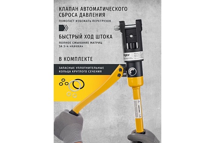 Гидравлический пресс Navigator 93 586 nht-pg05-a-16-300 асд, быстрое смыкание 93586