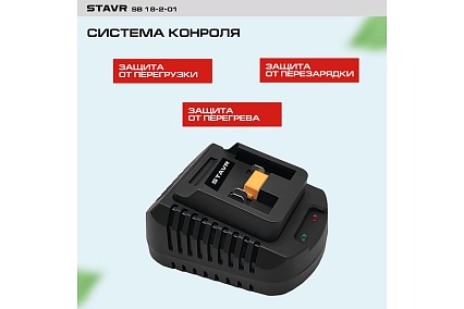 Быстрое зарядное устройство Ставр 18V UNI-M, 3А, Stavr SBC 18-3A-01, кабель 1.8 м 9120118101