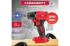 Аккумуляторный ударный гайковерт Wortex CWR 0318 ALL1 CWR031800029