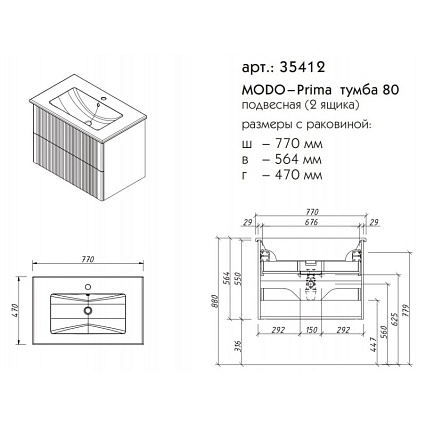 Тумба с раковиной Caprigo Modo Prima 80 см графит