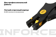 Инструмент для снятия изоляции Inforce 0,5-10 мм2 06-19-14