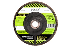 Круг лепестковый торцевой 180x22.2 мм, Р100 Pobedit 2050410