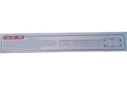 Электрод рутиловый JQ-46/E6013 2.5 мм, 1 кг GOLDEN BRIDGE 230
