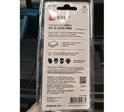 Ступенчатое сверло HSS 13 ступеней EKF ST-4-39/3