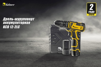 Аккумуляторная дрель-шуруповерт Kolner 12 Вольт 8020100313