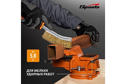 Слесарные поворотные тиски 125 мм с наковальней Sparta 186255
