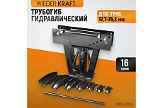 Гидравлический трубогиб (усилие 16 т, для труб 12,7-76,2 мм) Wiederkraft WDK-87016