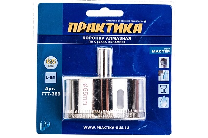 Коронка алмазная по стеклу и керамике (65 мм) Практика 777-369