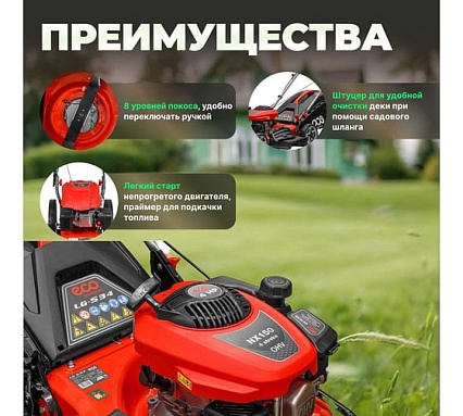 Бензиновая газонокосилка Eco LG-534 EC1505-1