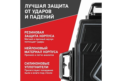 Лазерный построитель плоскостей Arma AT-3D