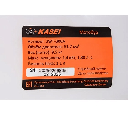 Мотобур бензиновый Ex Kasei 1.9 л.с., 51,7 см, диаметр бура 200 мм, со шнеком 3WT-300A