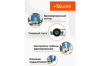 Фрезер Sturm ! ER1120PC