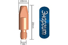 Наконечник токопроводящий для алюминия AL (Cu-E, М6x28, d-1.0 мм) для горелок MIG/MAG Энаргит AL-M6-28-10