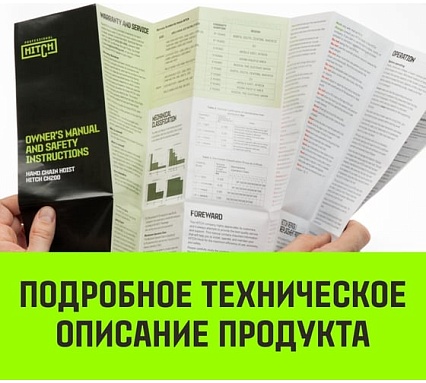 Ручная цепная таль HITCH CH200-G, 1 т, 12 м, гальваническая цепь SZ060846