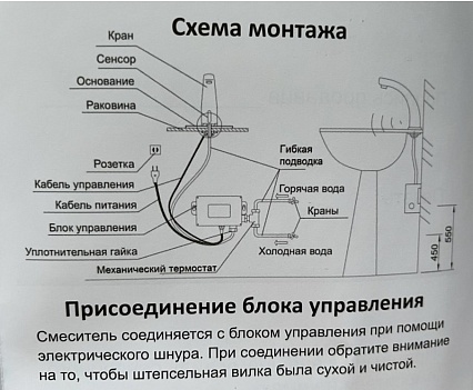 Смеситель для раковины Доступная страна с термостатом