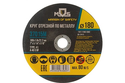 Круг отрезной по металлу 180x1.8х22.2 мм MOS 37015М