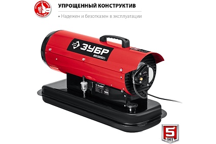 Дизельная тепловая пушка Зубр 20 кВт, прямой нагрев ДП-К8-20