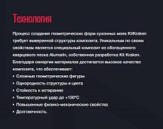 Кухонная мойка Kit Kraken Gulf 85 см, графит