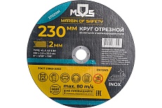Круг отрезной по металлу (230х2х22.2 мм) MOS 37020М