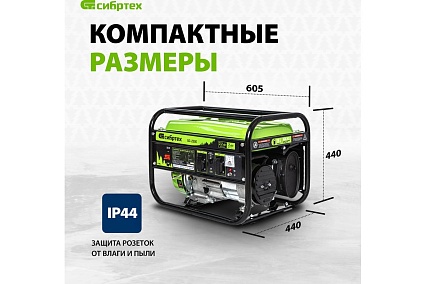 Бензиновый генератор 2,2 кВт, 230В, 4-х такт., 15 л, ручной стартер Сибртех БС-2500 94542