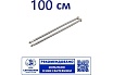 Гибкая подводка для смесителя Профсан ПСМ 100 см., 1/2-М10 пара PS-FMF100