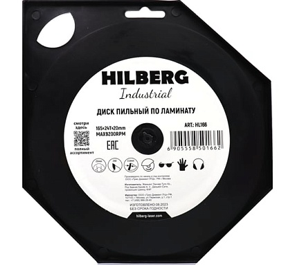 Диск пильный Industrial 165x20 мм, 24Т, ламинат Hilberg HL166