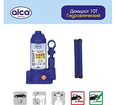 Домкрат гидравлический бутылочный Alca 10 т, h 200-375 мм START 725100