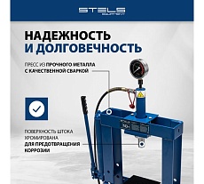 Гидравлический настольный пресс Stels с манометром, 10 т 52305