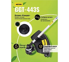 Бензиновый триммер Huter GGT-443S 70/2/59