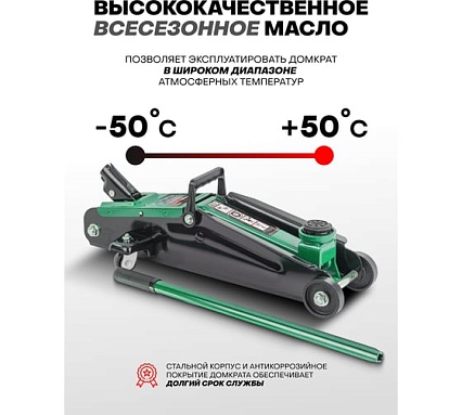 Гидравлический подкатной домкрат Rockforce 2 т RF-T83000E-BIG(54651)
