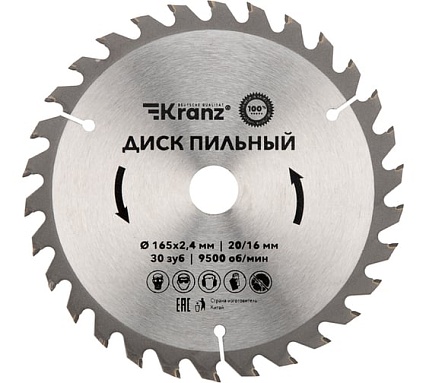 Диск пильный по дереву 165x20/16 мм, 30 зубьев Kranz KR-92-0106