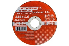 Круг отрезной Мастер (115х1х22.2 мм; металл/нержавейка) Bohrer 51111510