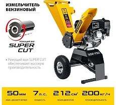 Бензиновый измельчитель Steher GSR-750