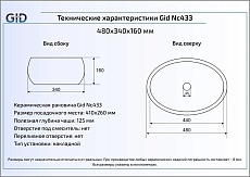 Раковина Gid Color Edition Nc433 48 см белый/золотой