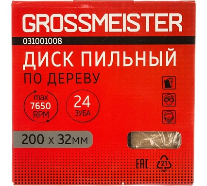 Диск пильный по дереву (200х32 мм, 24 зуба) GROSSMEISTER 031001008