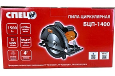 Циркулярная пила Спец БЦП-1400 220В, 50Гц, 1500Вт, 190мм, стальная опора 1956