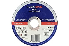 Отрезной круг Standard металл/нержавейка A30SBF 41, 125x2.0x22.23 мм Flexione 10002458