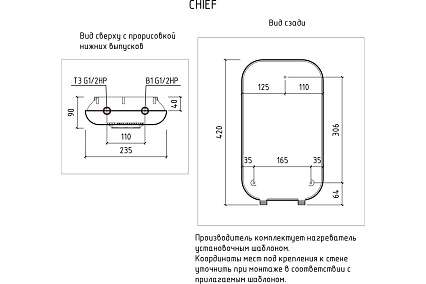 Проточный электроводонагреватель Thermex Chief 8500 ЭдЭБ01148