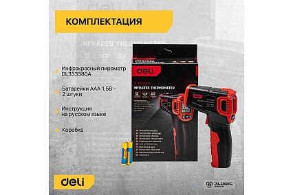 Инфракрасный пирометр (термометр) с цветным экраном Deli DL333380a (диапазон изм. -30-380°C или -22-716℉) 102969