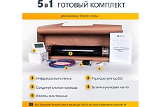 Комплект теплого пола с Wi-Fi терморегулятором Манотек 6,5 м² infra_6.5_e51_wifi