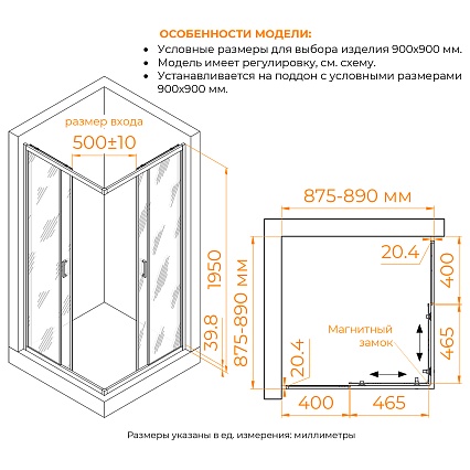 Душевой уголок RGW Classic CL-36 90x90 Core, хром 06093699-41