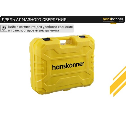 Дрель алмазного сверления Hanskonner HID2180M