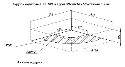 Поддон для душа Aquanet GL180 90x90 квадратный