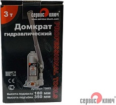 Гидравлический домкрат Сервис Ключ 3 т, высота 180-350, 75003