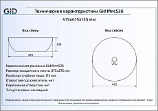 Раковина Gid Stone Edition Mnc526 41.5 см бежевый